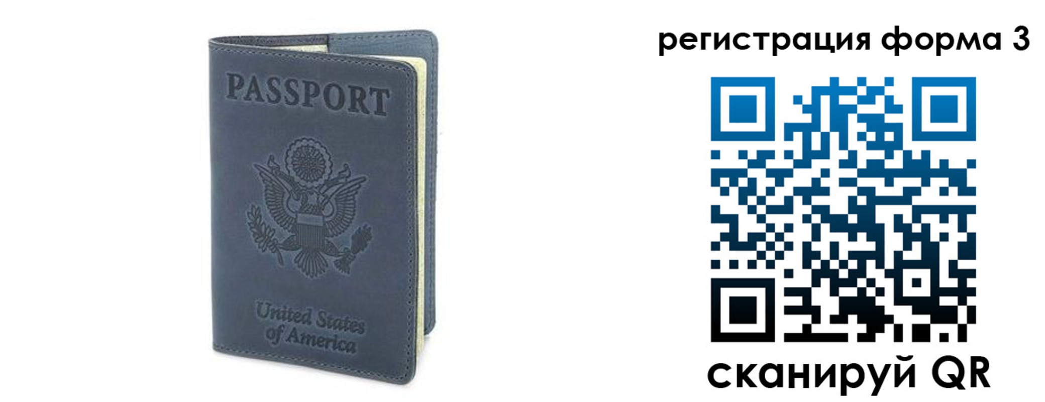 временная регистрация недорого в Снежинске
